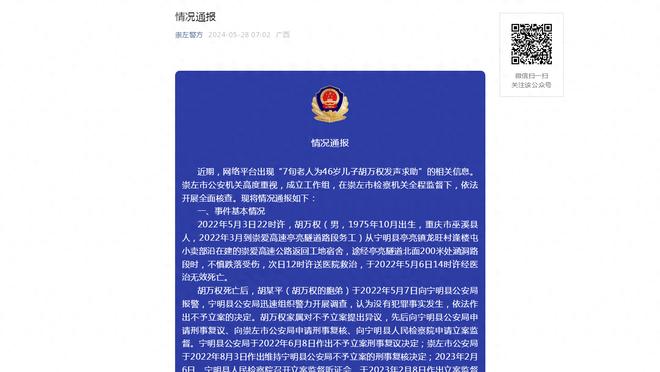 江南体育app下载入口官网苹果截图3
